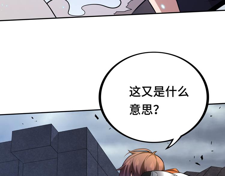 第三话：“神装”的力量？27