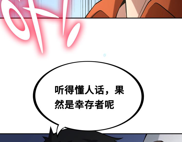 第四话：讨伐者小队56