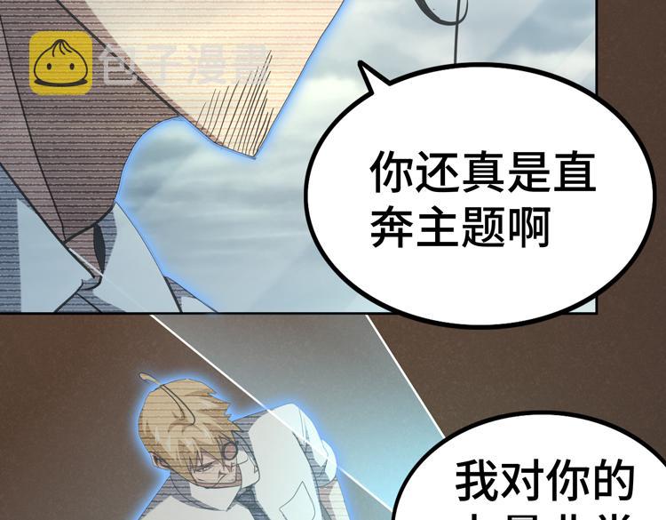 第37话 等级未知的讨伐者！34