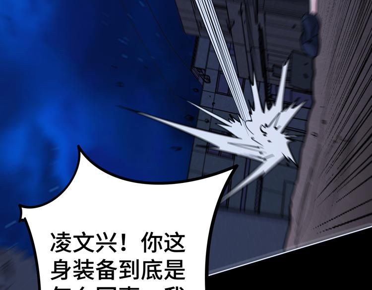 第二十二话 转职升级，再战尸王25