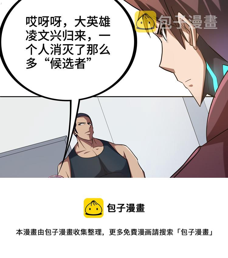 第33话 凌文兴遭遇绑架？16