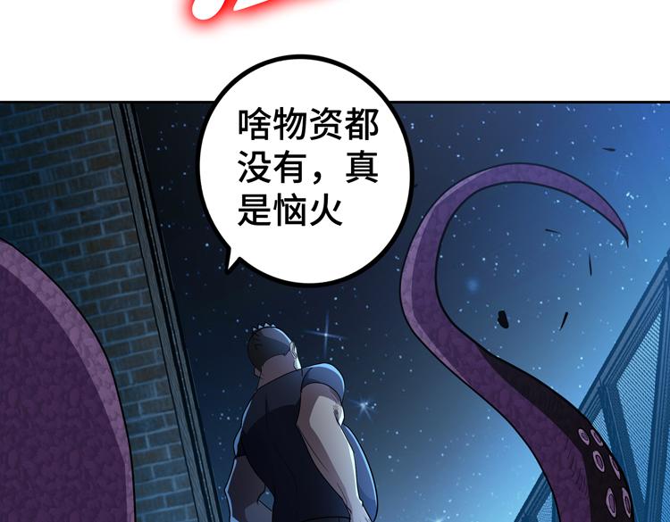 第55话执拗的村长93