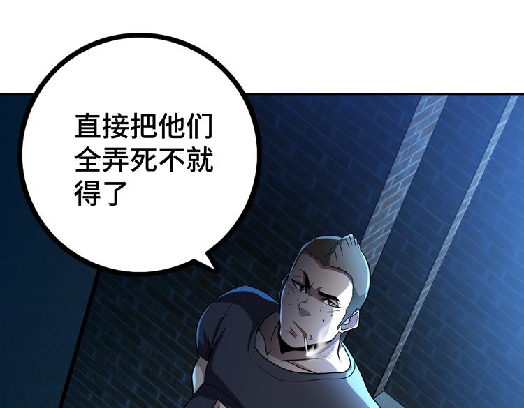 第55话执拗的村长89