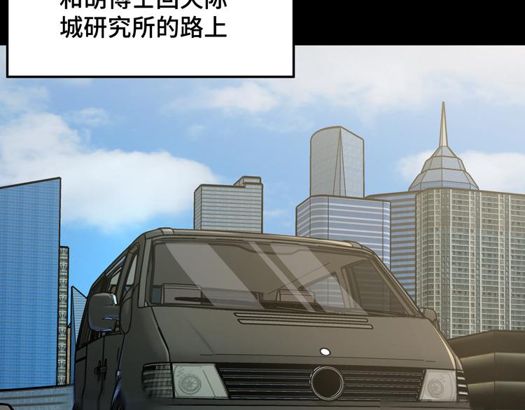 第29话 “迷雾”天际城84