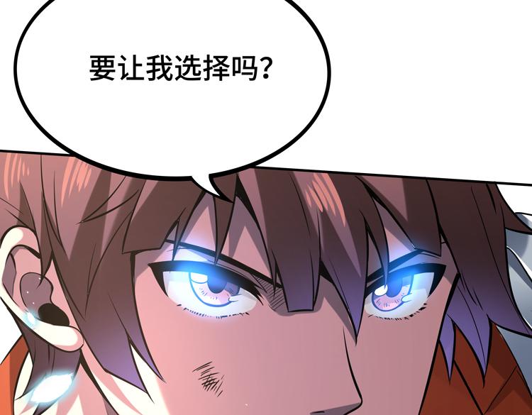 第三话：“神装”的力量？34
