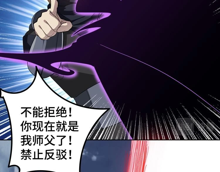 第74话 拜师学艺？？29