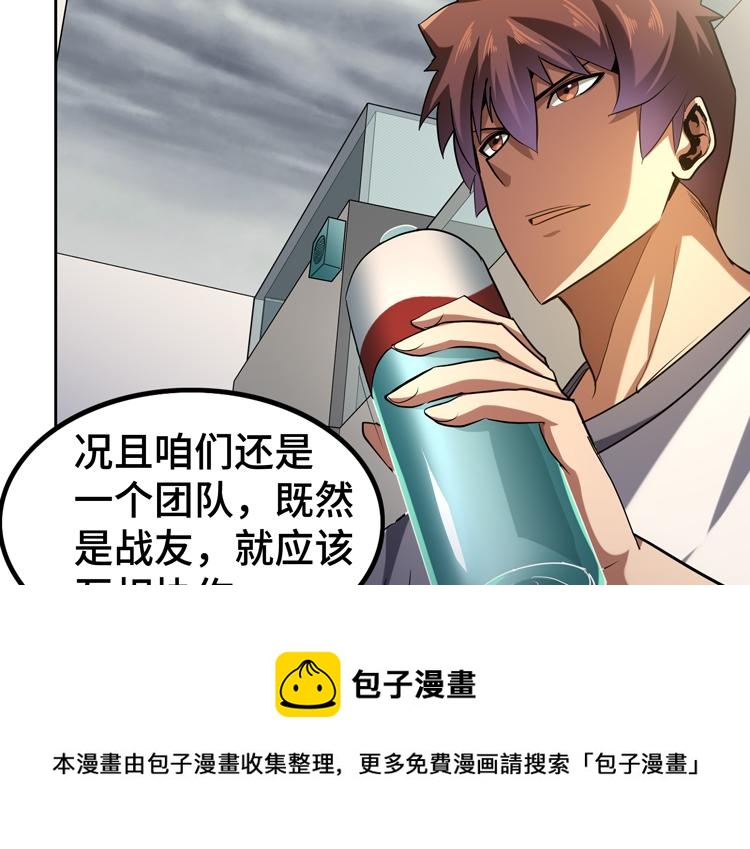 第33话 凌文兴遭遇绑架？64