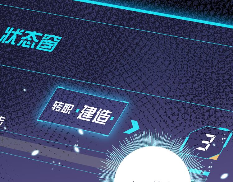 第七话：启动转职！59