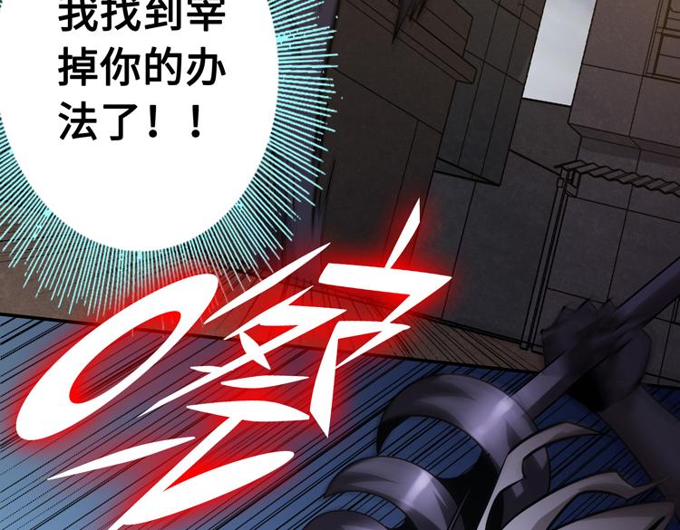 第十七话 歼灭尸王32