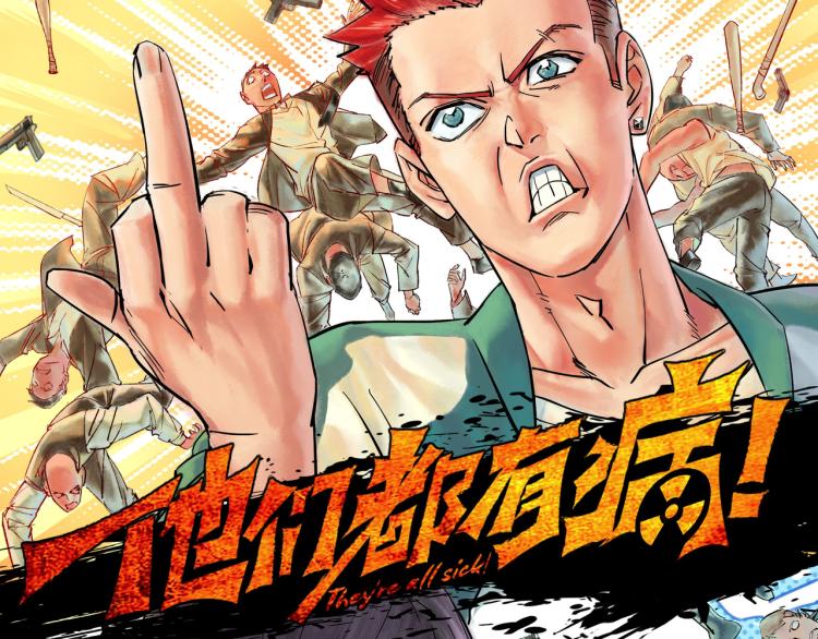 第十四话 冤家路窄108
