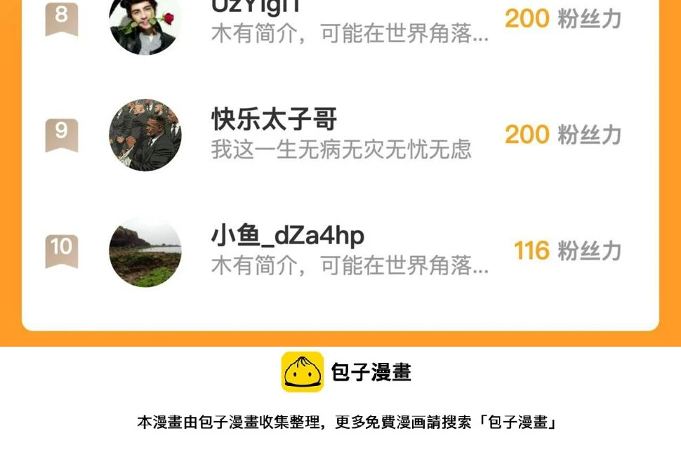 第76话 成为让丧尸感觉恐惧的存在85