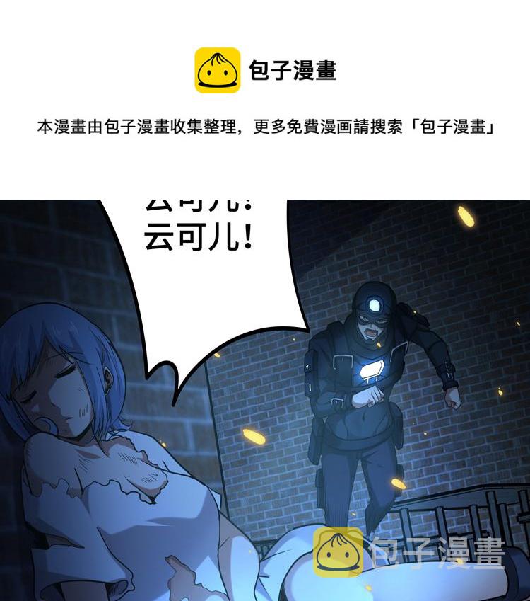 第39话 制造“丧尸之力”？77
