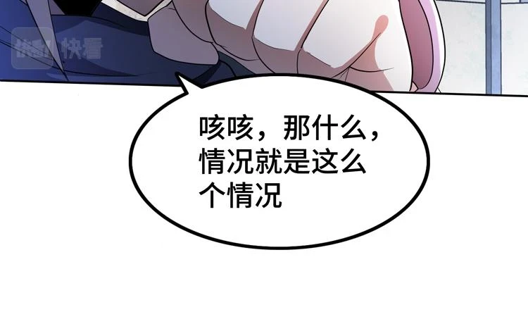 第74话 拜师学艺？？22