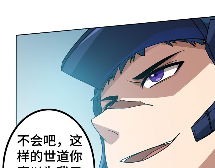 第29话 “迷雾”天际城112