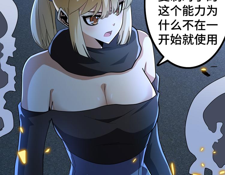 第58话 真假凌文兴！？64