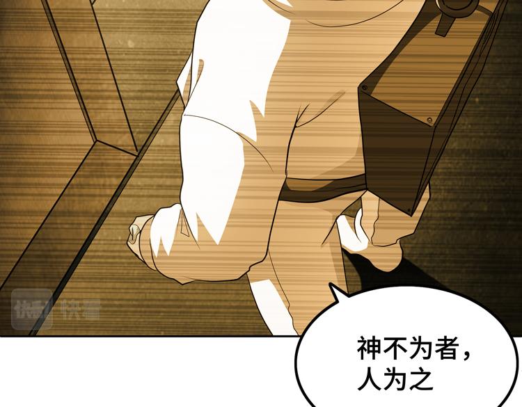 第70话 第一个异常体10