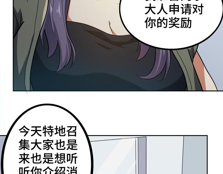 第33话 凌文兴遭遇绑架？19