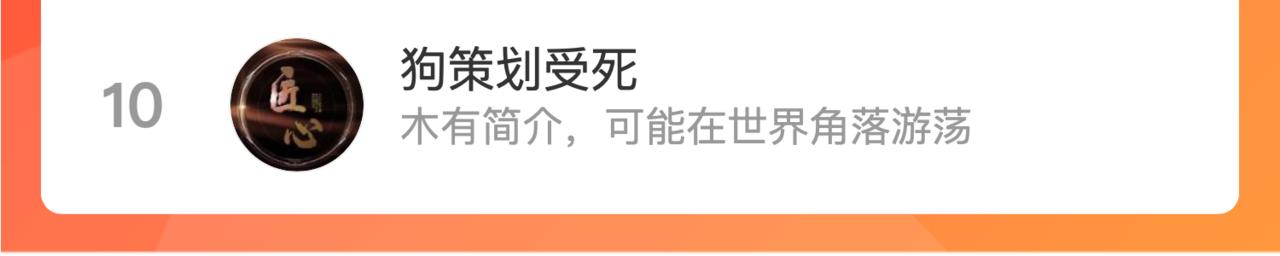 第53话成为一方诸侯的前奏80