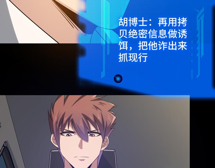 第29话 “迷雾”天际城93