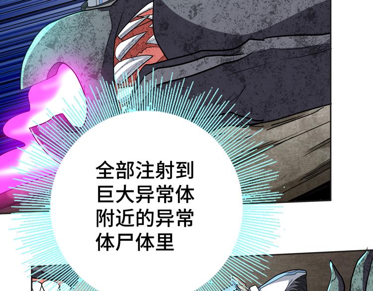 第69话 制造Z病毒12