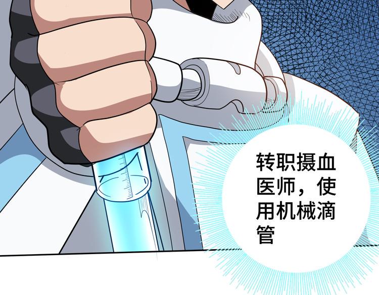 第77话 主动出击！8