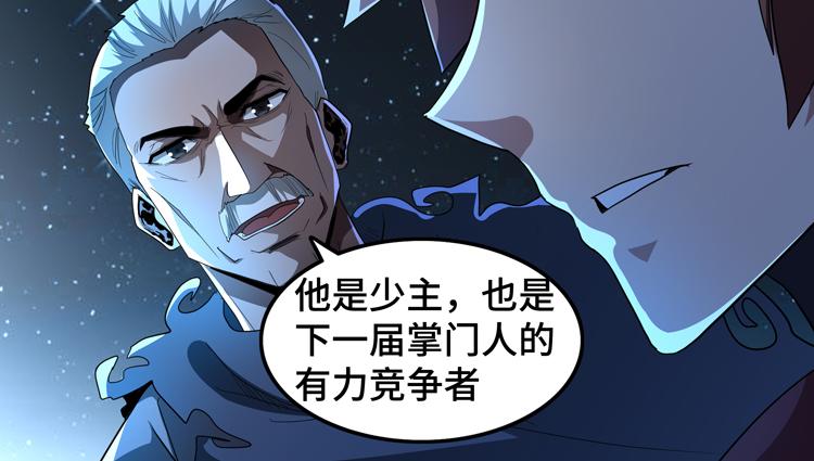 第60话 南宫少主39