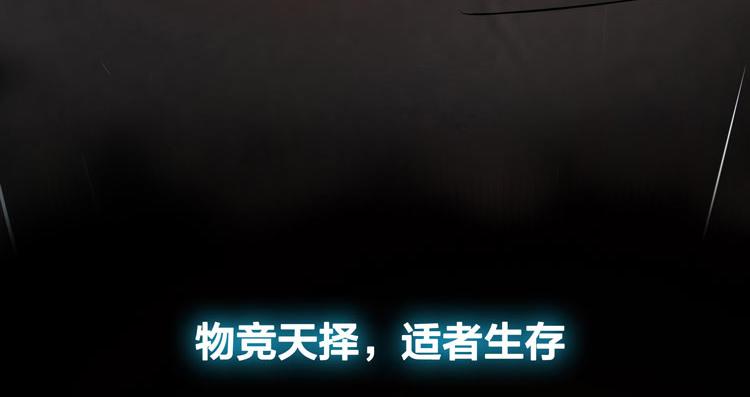 序章：末日转职！3