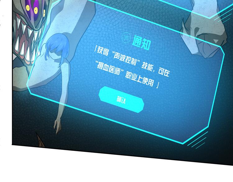 第49话成为丧尸的主人9