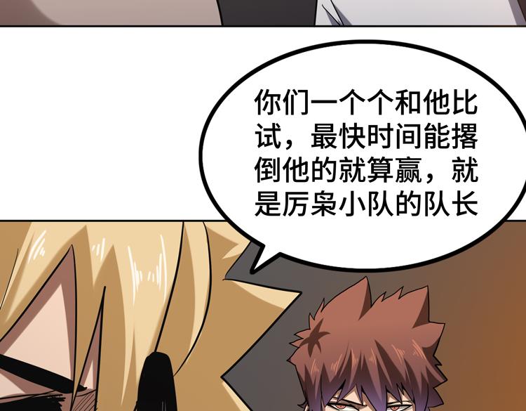 第44话 对等的“交易”47
