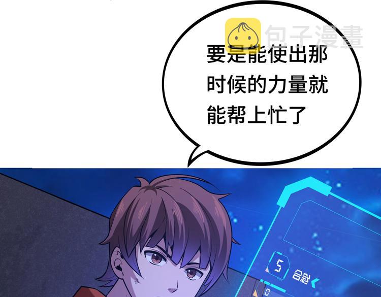 第六话：恐惧13