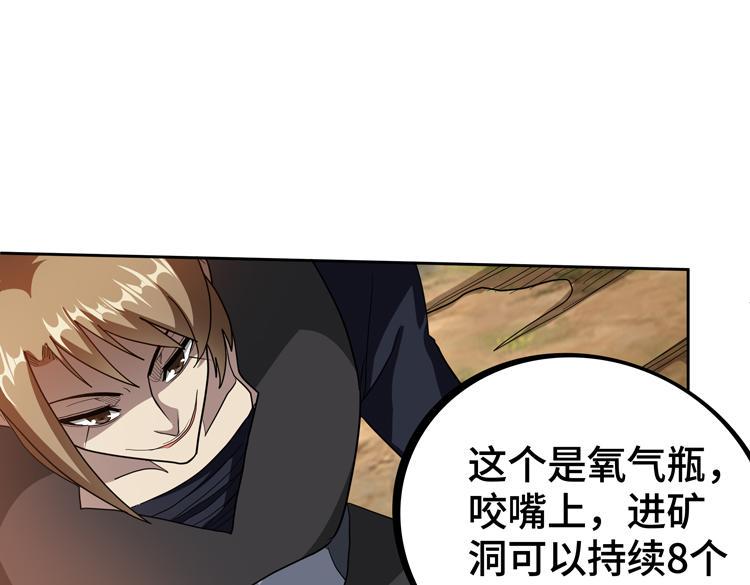第77话 主动出击！55