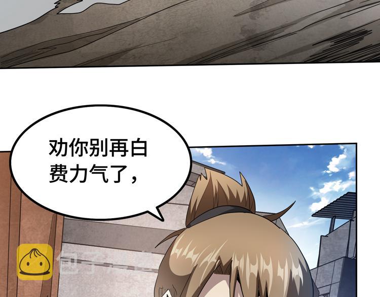 第73话 少主的目的是？75