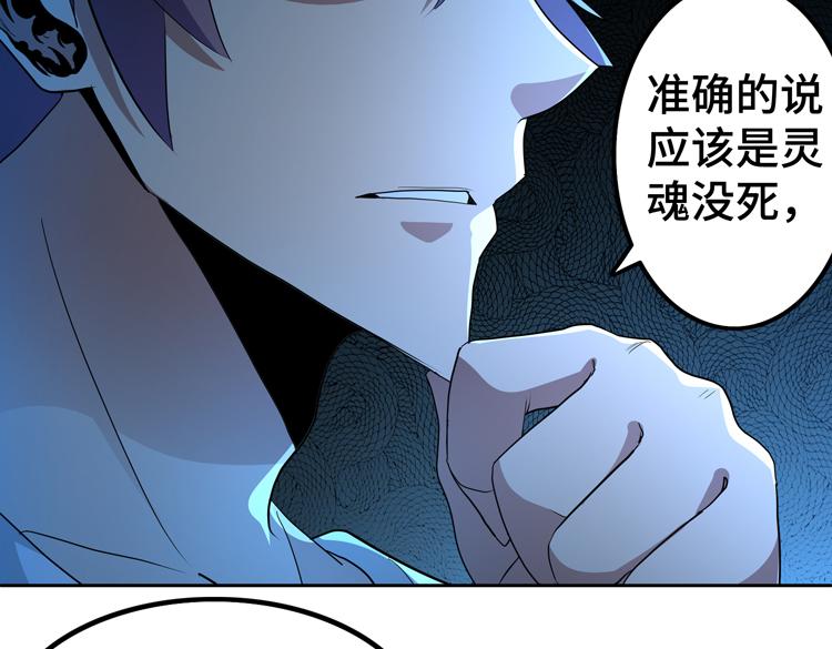 第64话 兄弟间的“心灵感应”？55