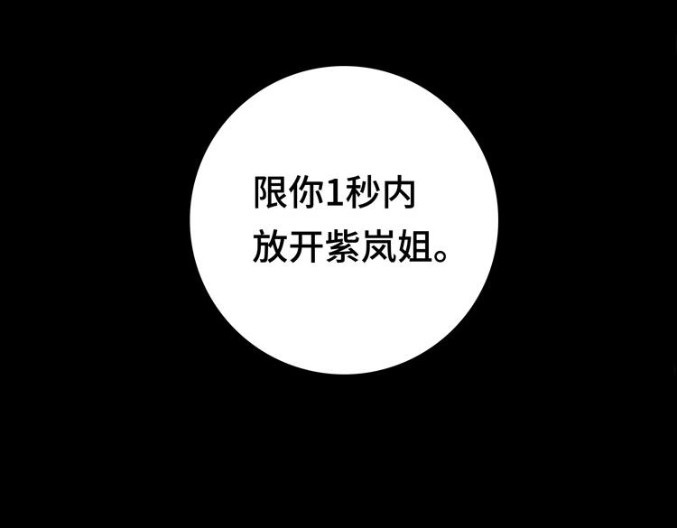 第一话：史上最弱讨伐者185