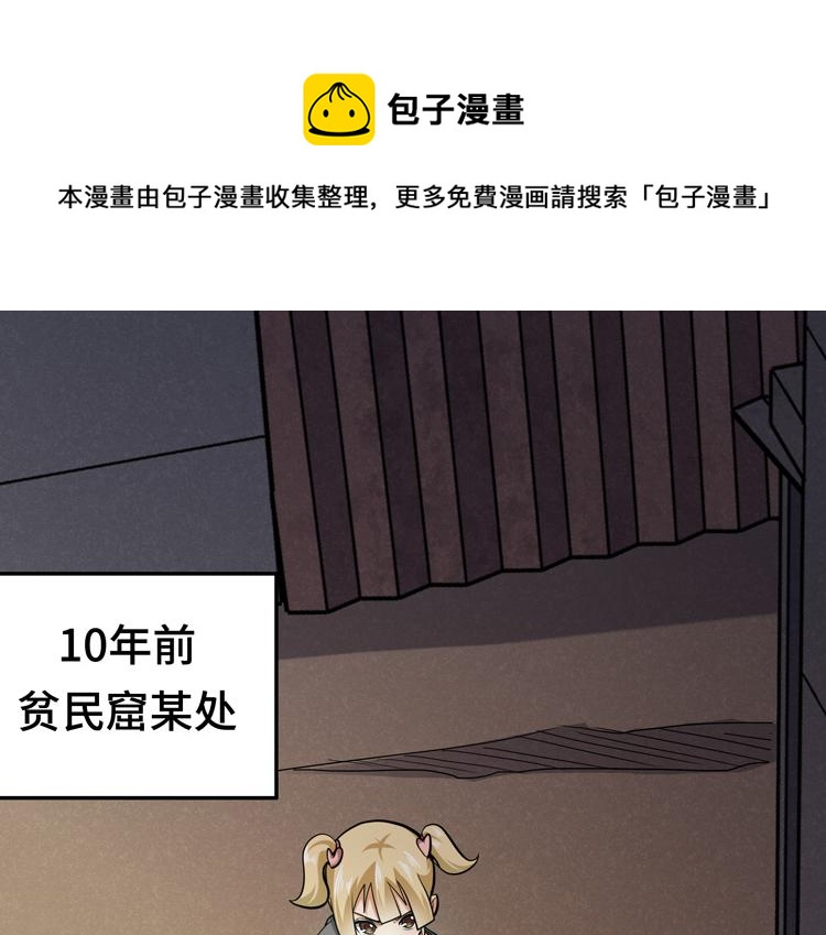 第十二话：转职暗杀者0
