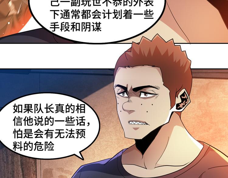 第78话 牵一发而动全身59