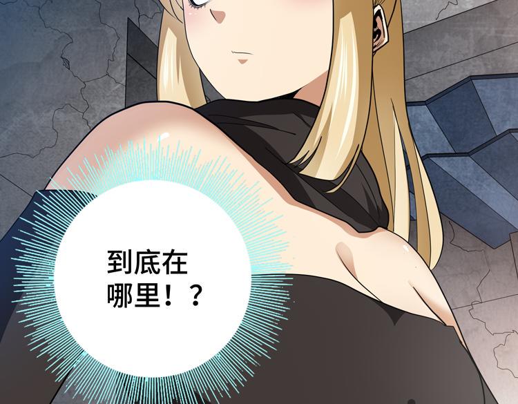 第76话 成为让丧尸感觉恐惧的存在28