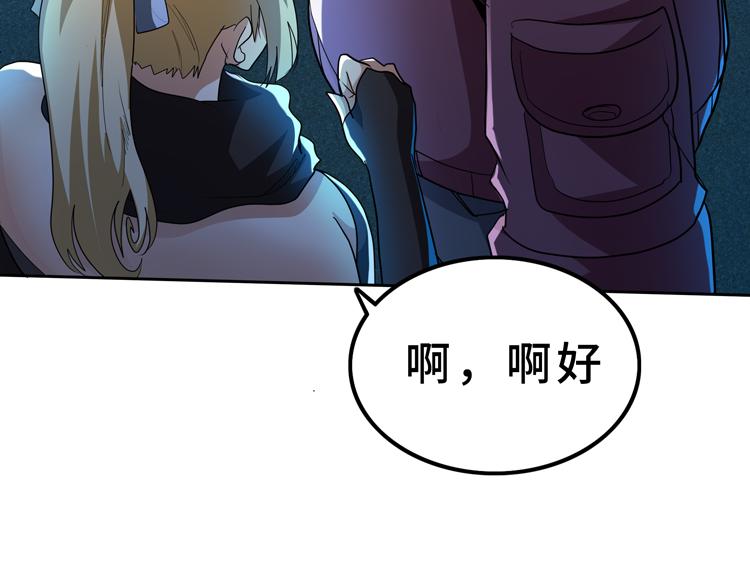 第59话 收服尸尊26