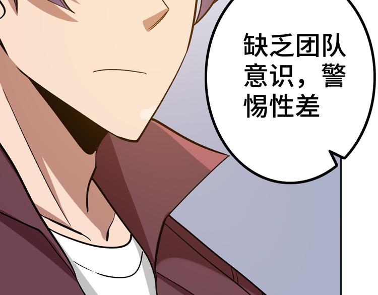第十九话 比尸王更恐怖的存在27