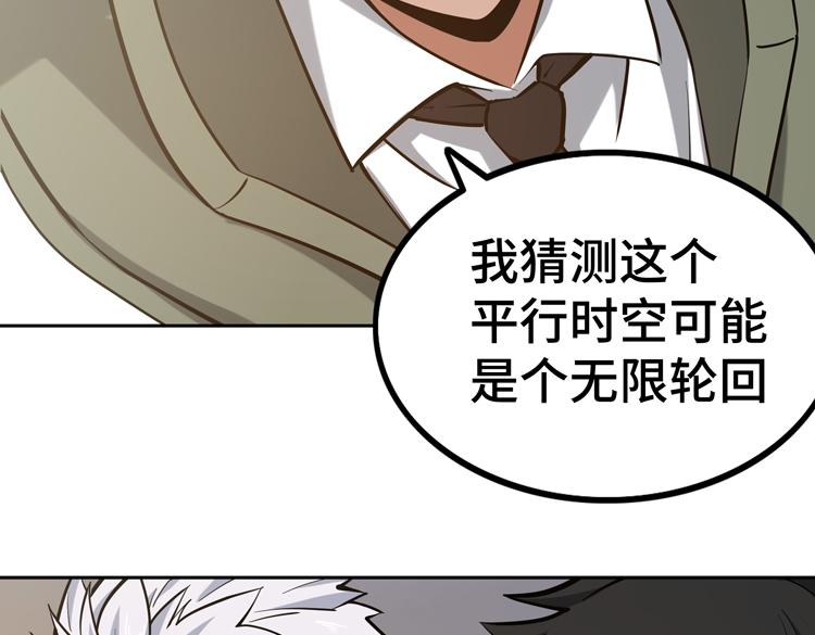 第二十四话 重生？or轮回？61