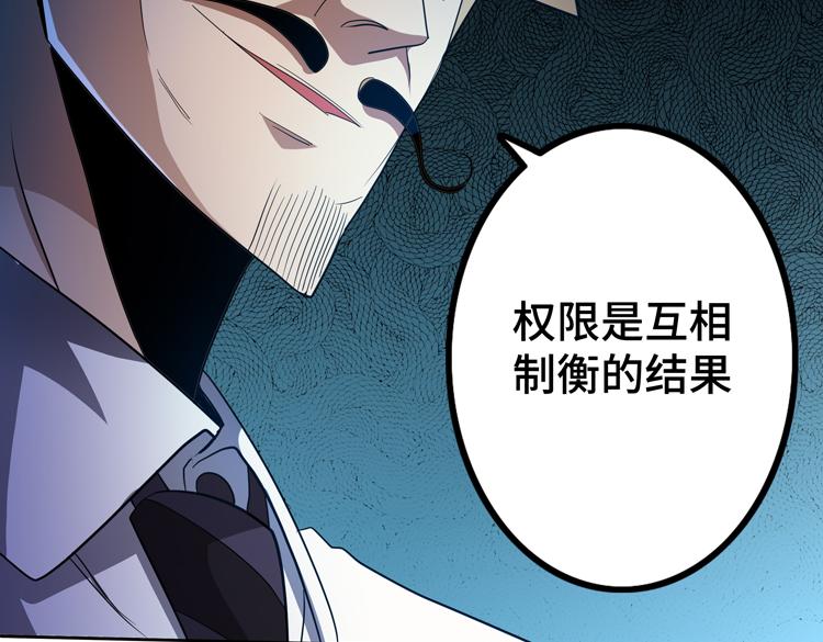 第51话杀害刘勇队长的凶手14