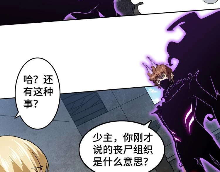第74话 拜师学艺？？95