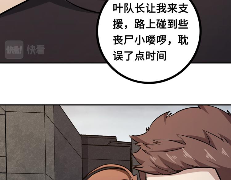 第十七话 歼灭尸王91