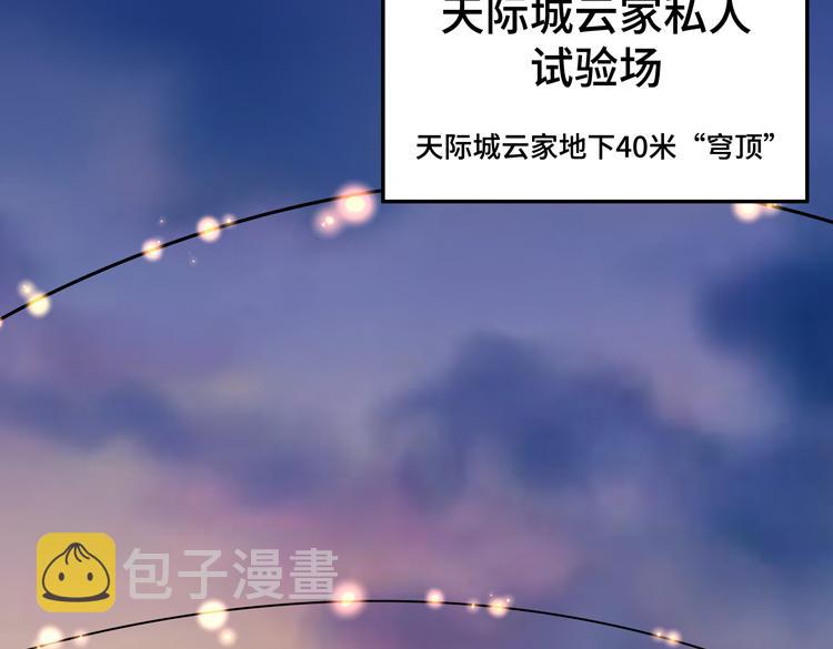 第34话 云家的秘密45