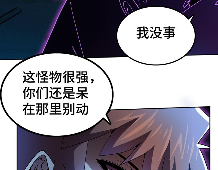 第56话小队遭遇“尸尊”级丧尸威胁84