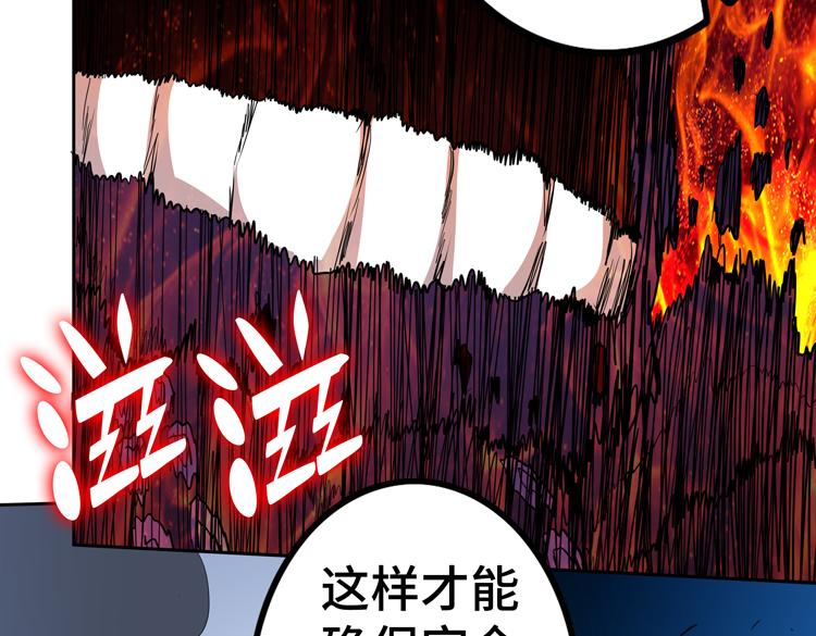 第57话 团队鏖战75