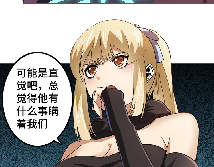 第66话 带队试炼21