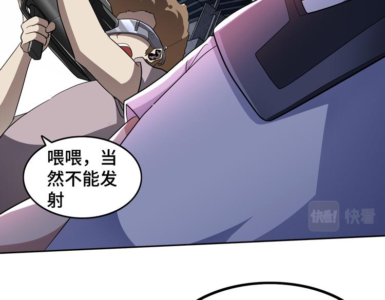 第72话 备用B计划93