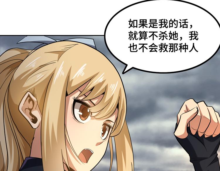 第33话 凌文兴遭遇绑架？54
