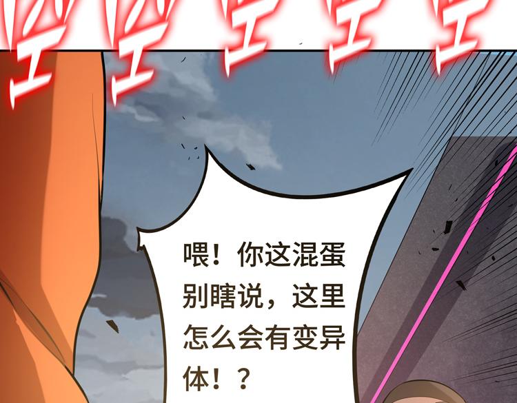 第二话：绝境“重生”67